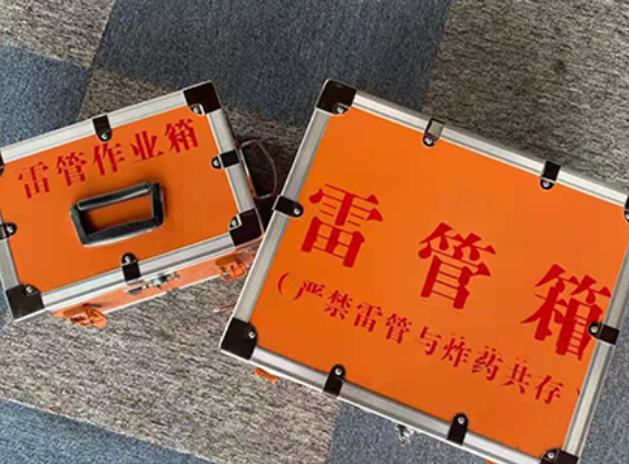 江海雷管箱规范存放管理标准