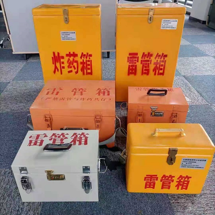 江海雷管作业箱的设计与应用标准