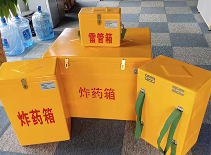 江海玻璃钢雷管箱与炸药柜