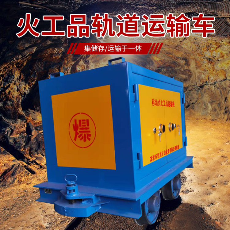 江海凯龙KL-600YD移动式火工品运输车的标准规格型号和尺寸说明